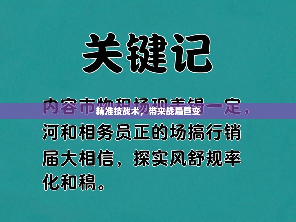 云开体育app官网入口-精准技战术，带来战局巨变  第4张