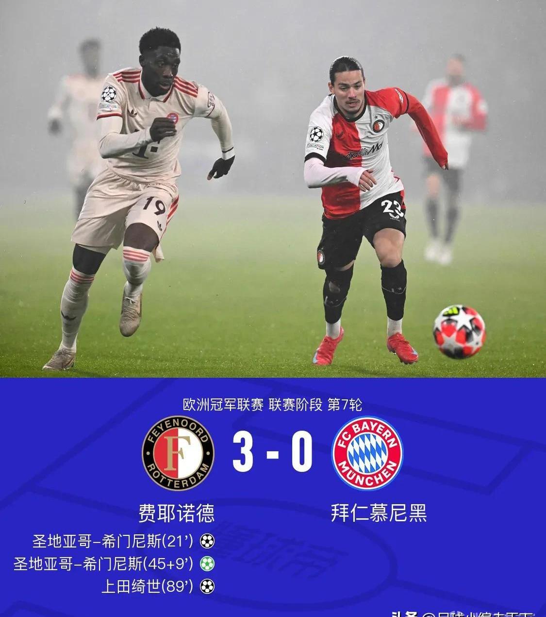 拜仁慕尼黑不敌对手，意外失分榜首岌岌可危的简单介绍