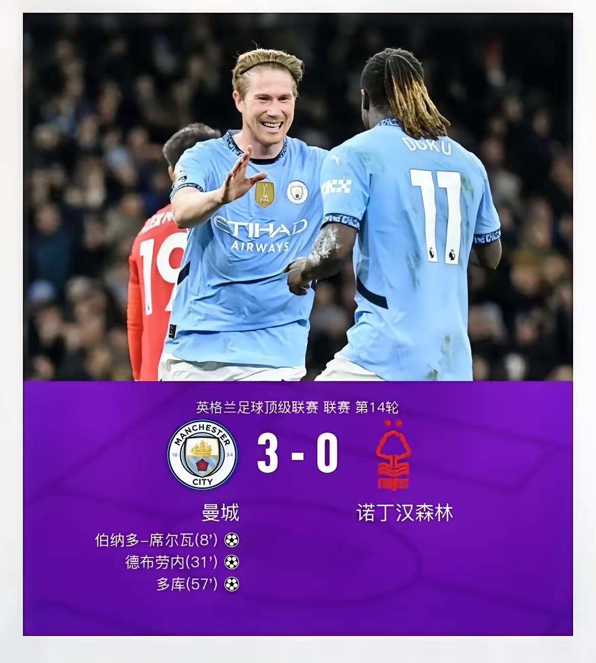 开云体育官方-包含曼城客场战平摩纳哥，小组第一已无悬念的词条